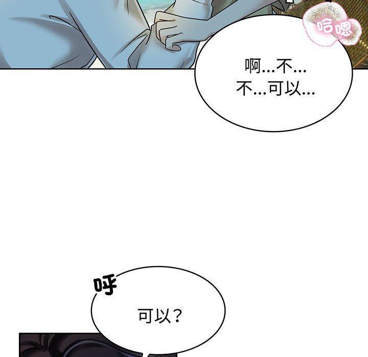 瘋了才結婚，第 10 話，第 65 页