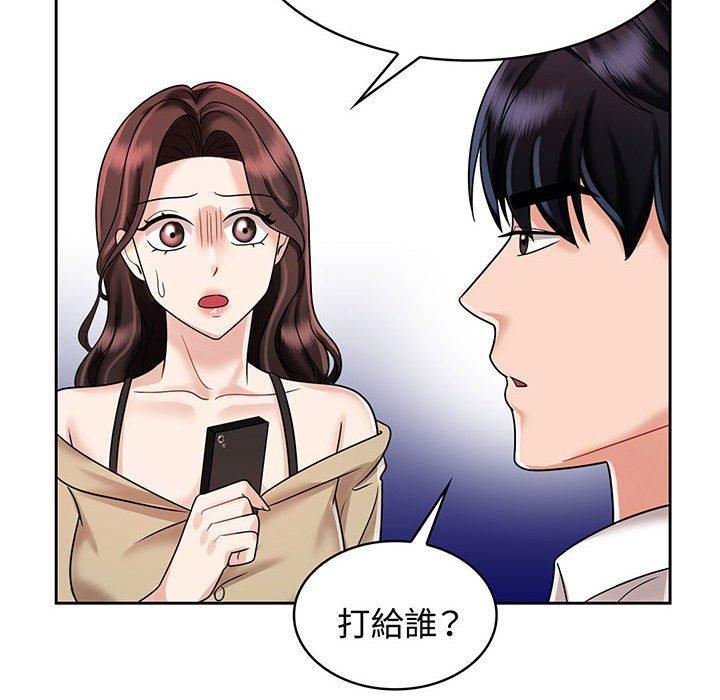 瘋了才結婚，第 10 話，第 22 页