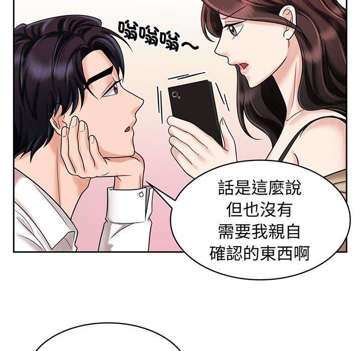瘋了才結婚，第 10 話，第 15 页