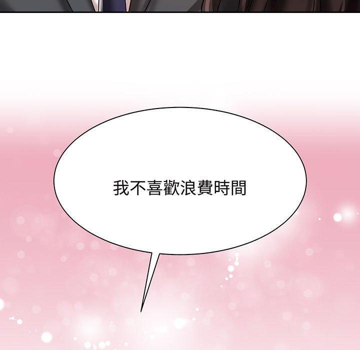 瘋了才結婚，第 11 話，第 123 页