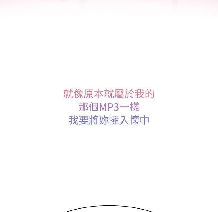 瘋了才結婚，第 11 話，第 125 页