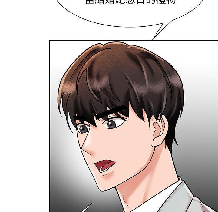 瘋了才結婚，第 11 話，第 69 页