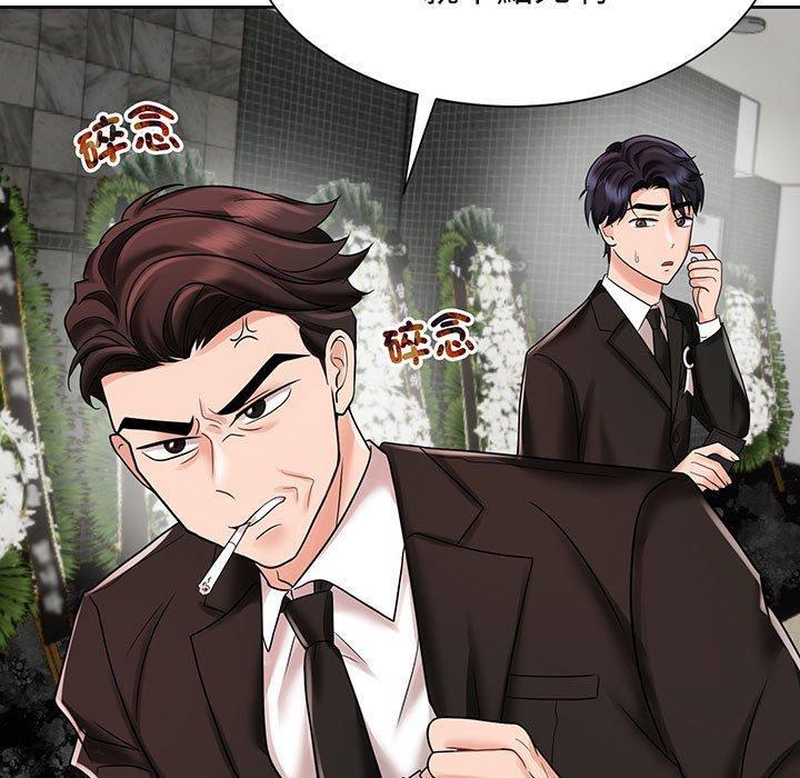 瘋了才結婚，第 11 話，第 95 页