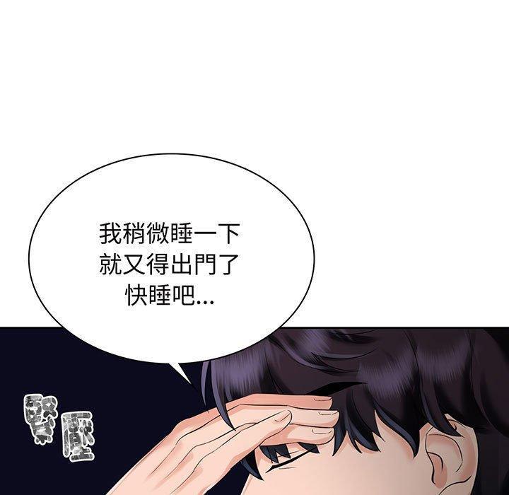瘋了才結婚，第 11 話，第 21 页
