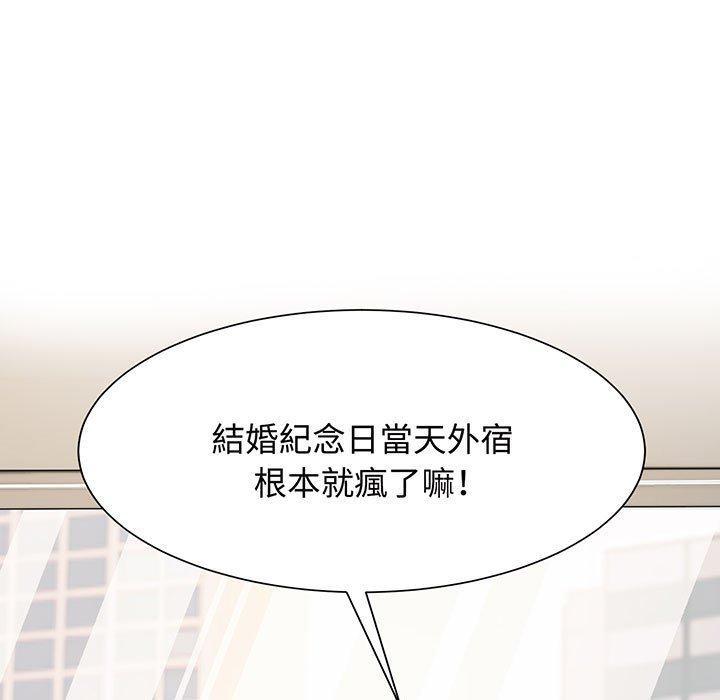 瘋了才結婚，第 11 話，第 65 页