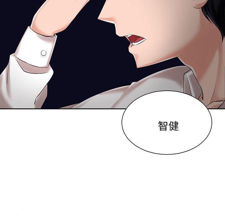 瘋了才結婚，第 11 話，第 22 页