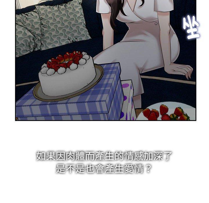 瘋了才結婚，第 11 話，第 12 页