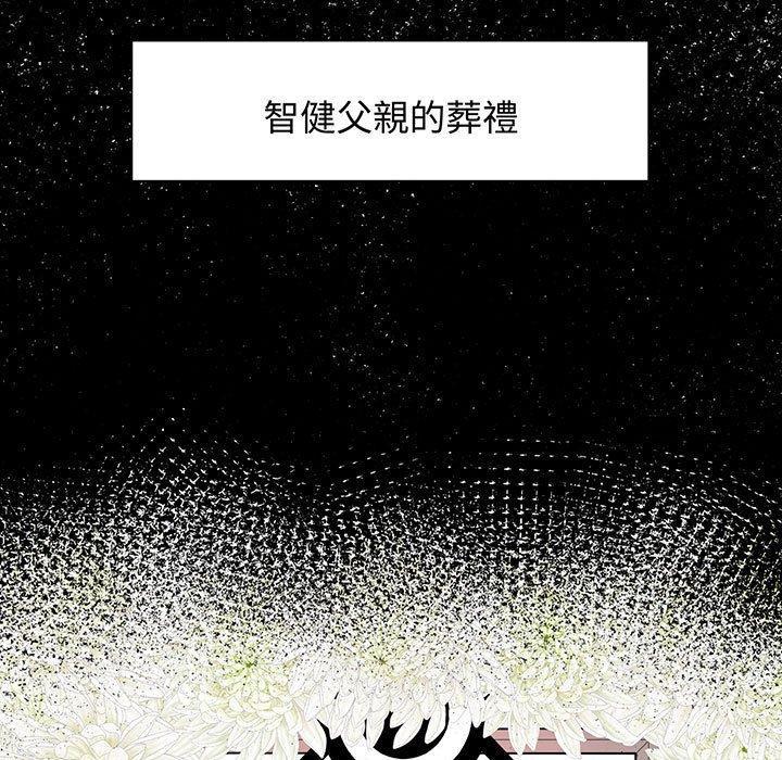瘋了才結婚，第 11 話，第 77 页