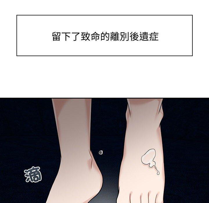 瘋了才結婚，第 11 話，第 60 页
