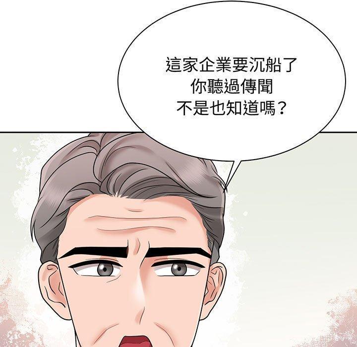 瘋了才結婚，第 12 話，第 5 页