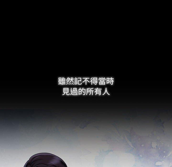 瘋了才結婚，第 12 話，第 125 页