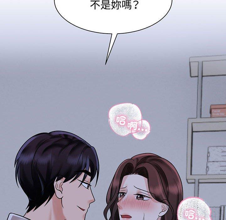 瘋了才結婚，第 12 話，第 103 页