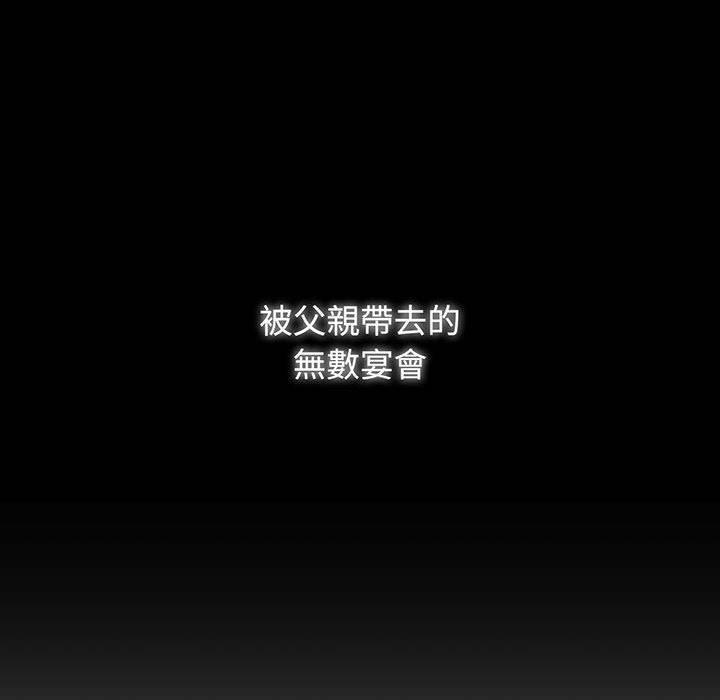 瘋了才結婚，第 12 話，第 122 页