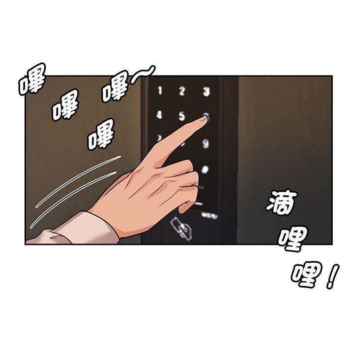 瘋了才結婚，第 12 話，第 65 页