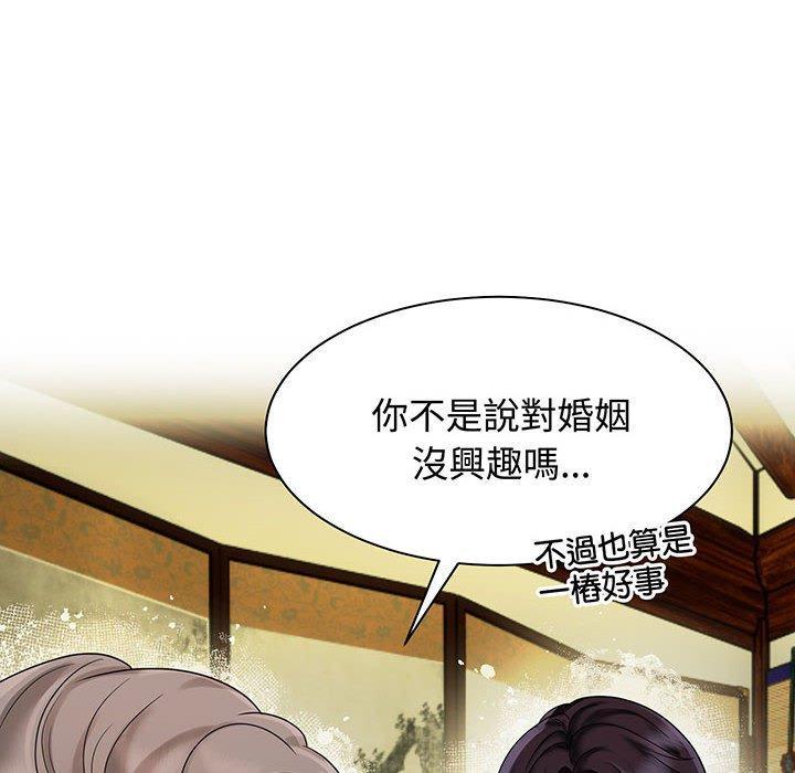 瘋了才結婚，第 12 話，第 8 页