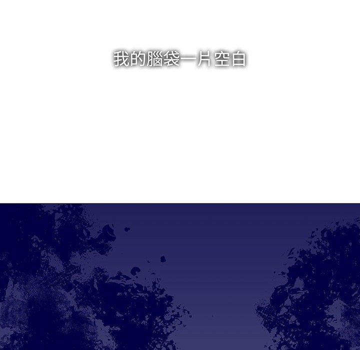 瘋了才結婚，第 12 話，第 22 页
