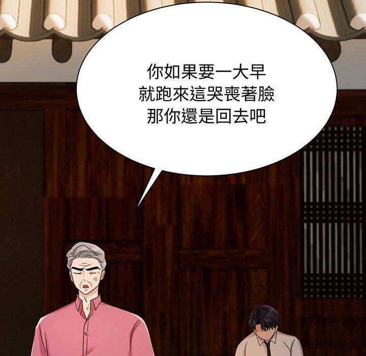 瘋了才結婚，第 12 話，第 28 页