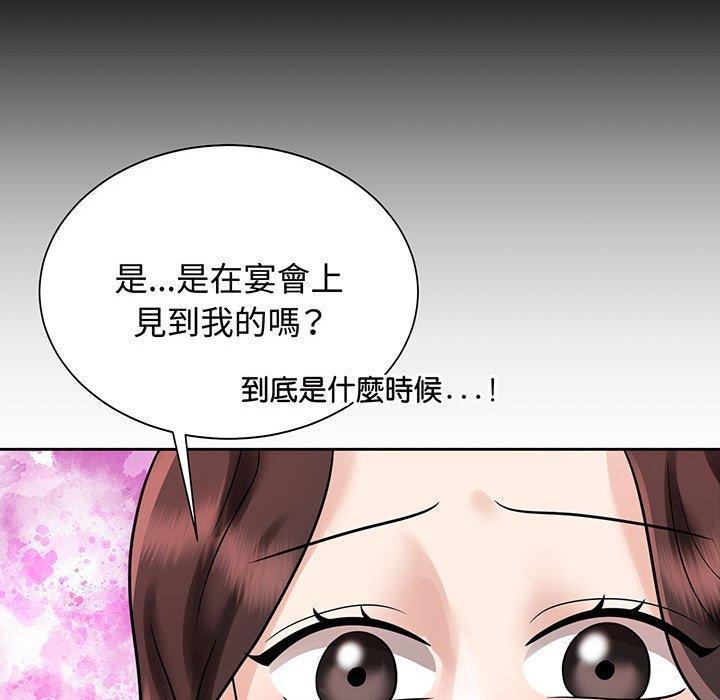 瘋了才結婚，第 12 話，第 132 页