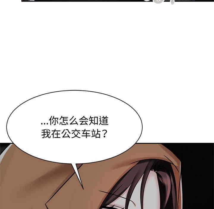 瘋了才結婚，第14話，第 96 页