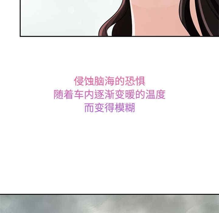 瘋了才結婚，第14話，第 125 页