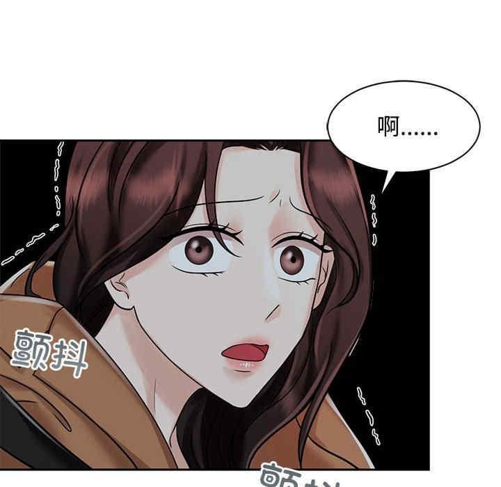 瘋了才結婚，第14話，第 106 页