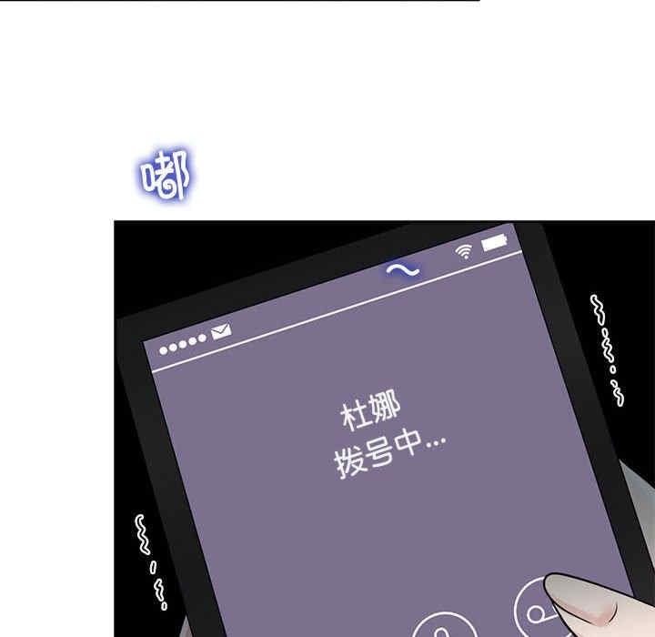 瘋了才結婚，第14話，第 40 页