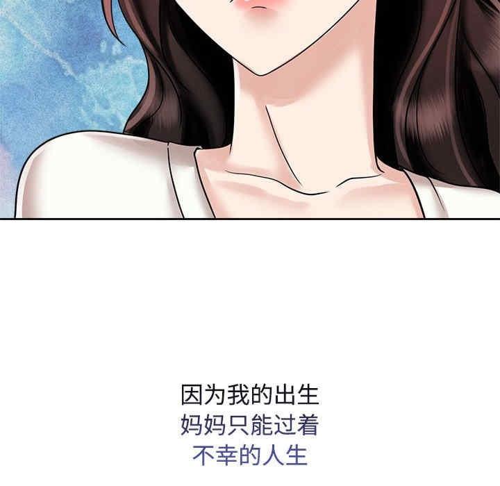 瘋了才結婚，第14話，第 8 页