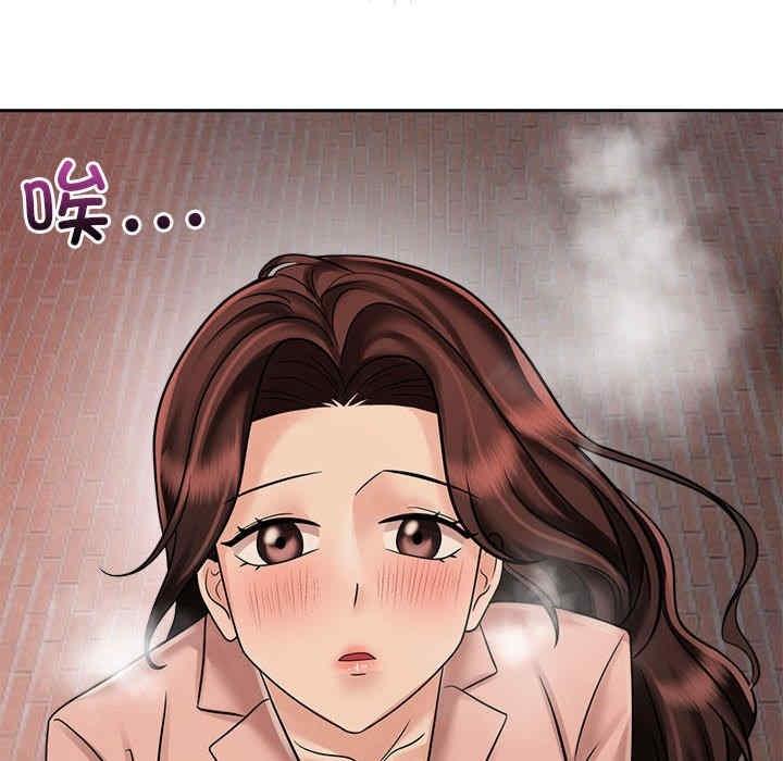瘋了才結婚，第14話，第 28 页