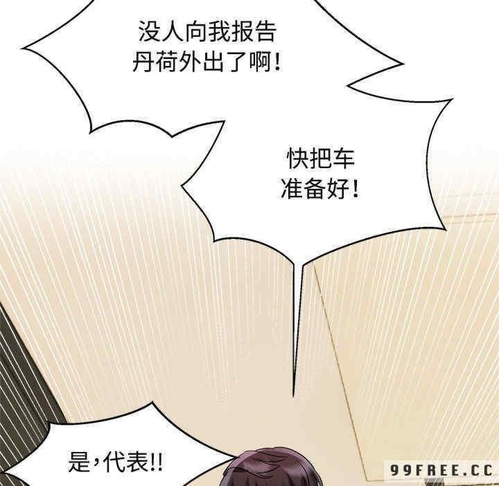 瘋了才結婚，第14話，第 64 页