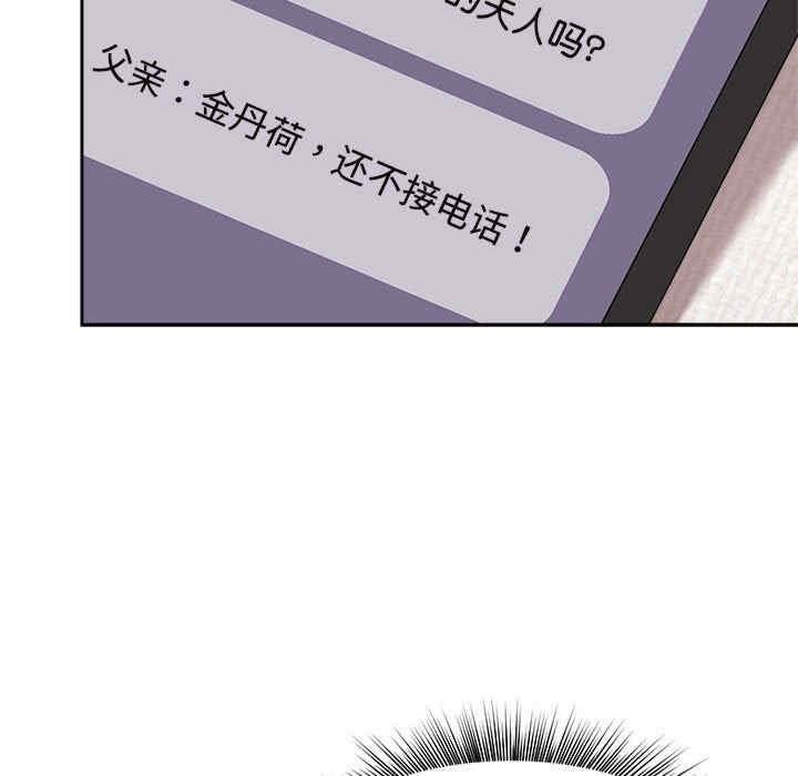 瘋了才結婚，第14話，第 15 页