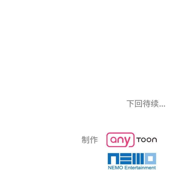 瘋了才結婚，第14話，第 132 页
