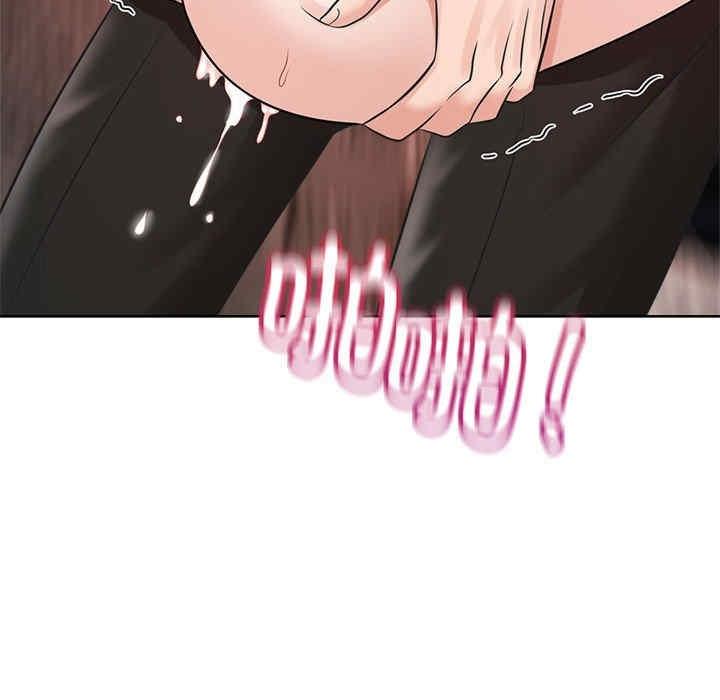 瘋了才結婚，第16話，第 96 页