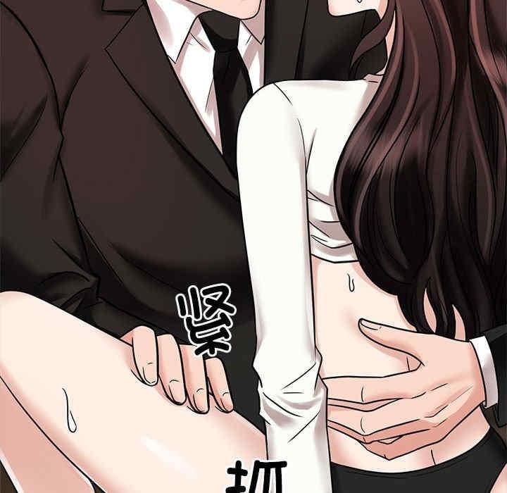 瘋了才結婚，第16話，第 5 页