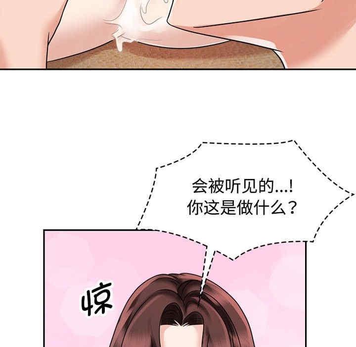 瘋了才結婚，第16話，第 40 页