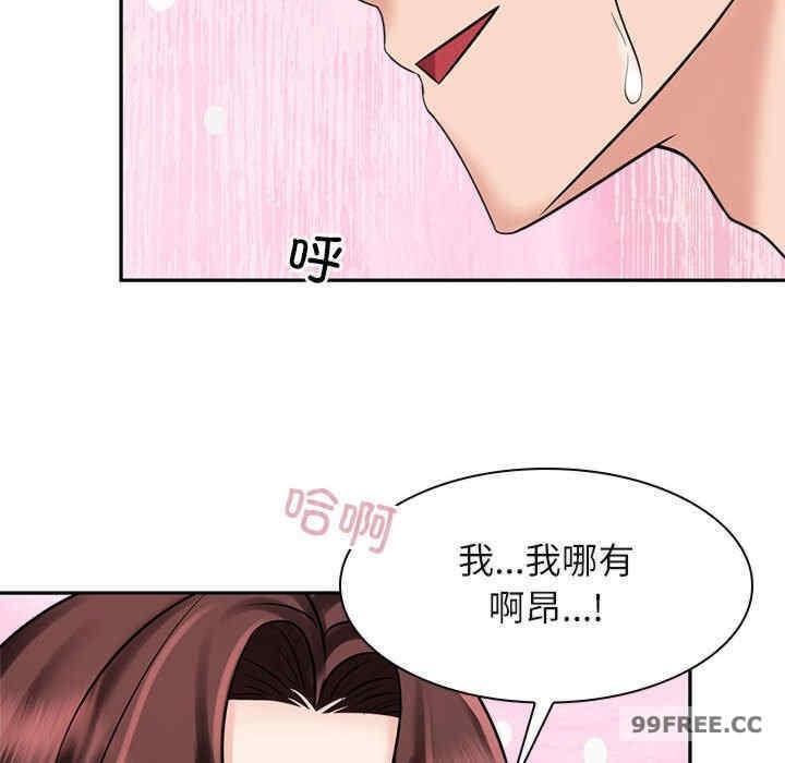 瘋了才結婚，第16話，第 84 页