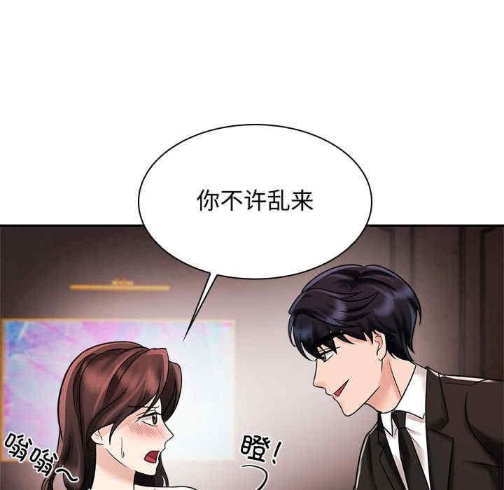 瘋了才結婚，第16話，第 21 页