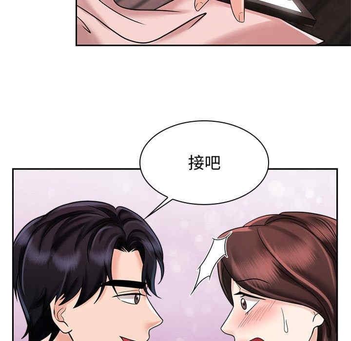 瘋了才結婚，第16話，第 17 页