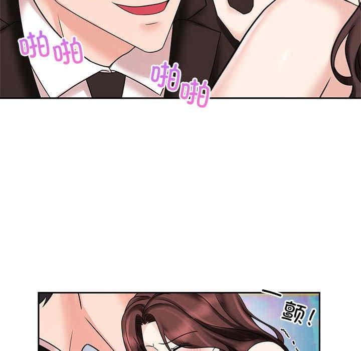 瘋了才結婚，第16話，第 12 页