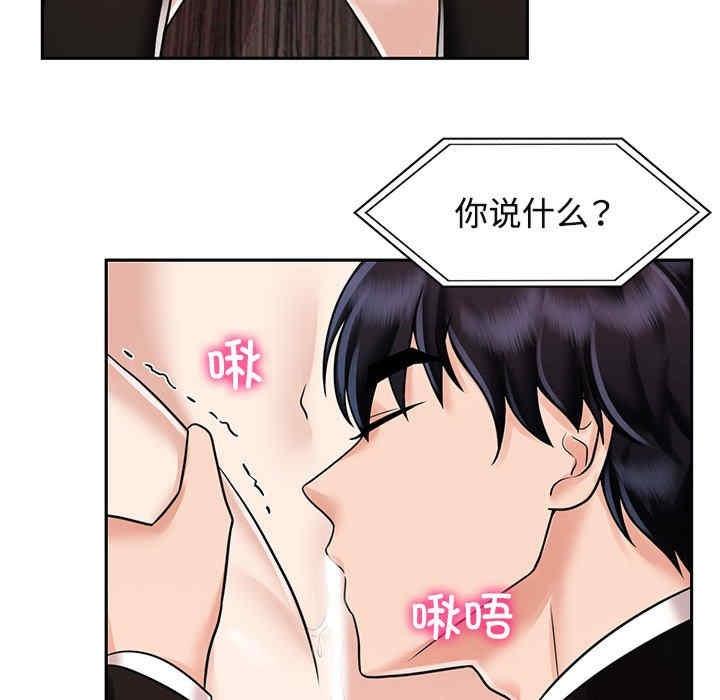 瘋了才結婚，第16話，第 28 页