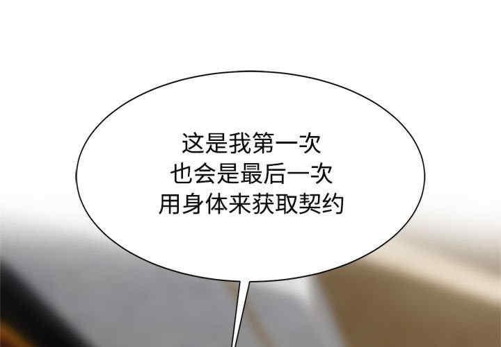 瘋了才結婚，第16話，第 3 页