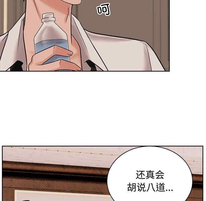 瘋了才結婚，第17話，第 11 页