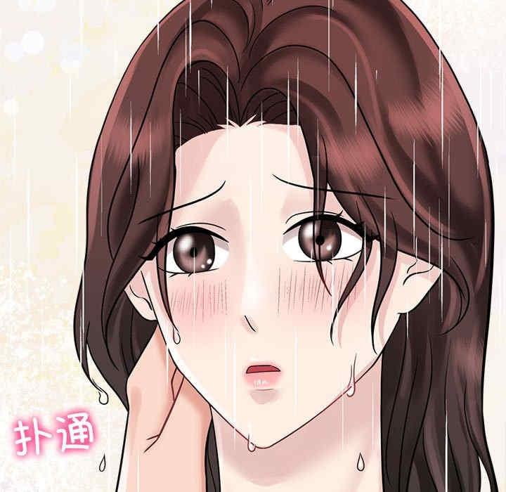 瘋了才結婚，第17話，第 103 页