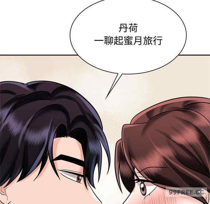 瘋了才結婚，第17話，第 64 页