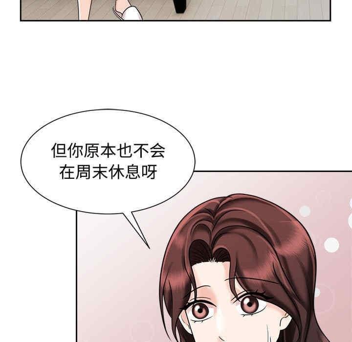 瘋了才結婚，第18話，第 11 页
