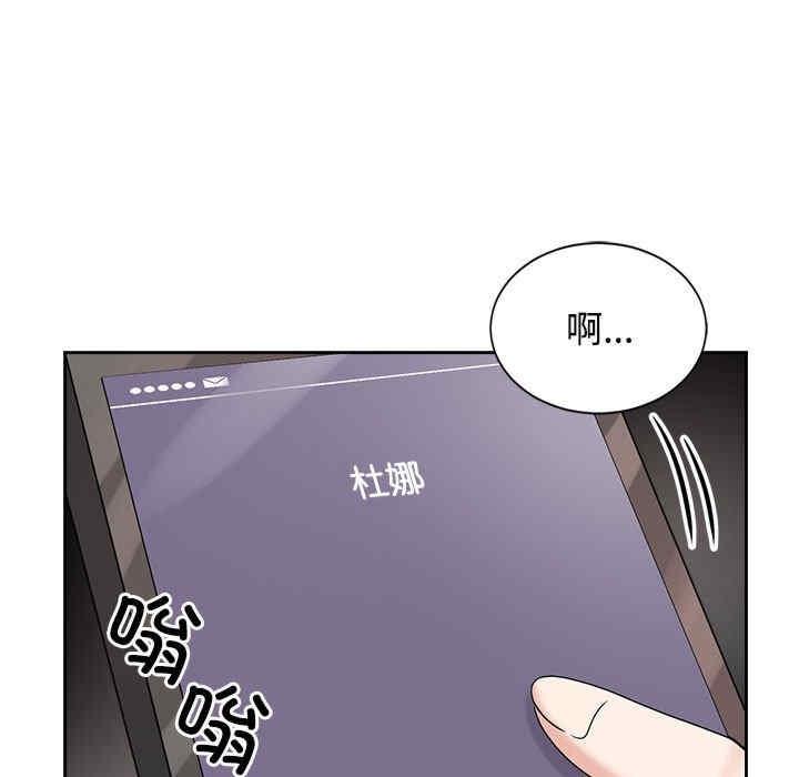 瘋了才結婚，第18話，第 97 页