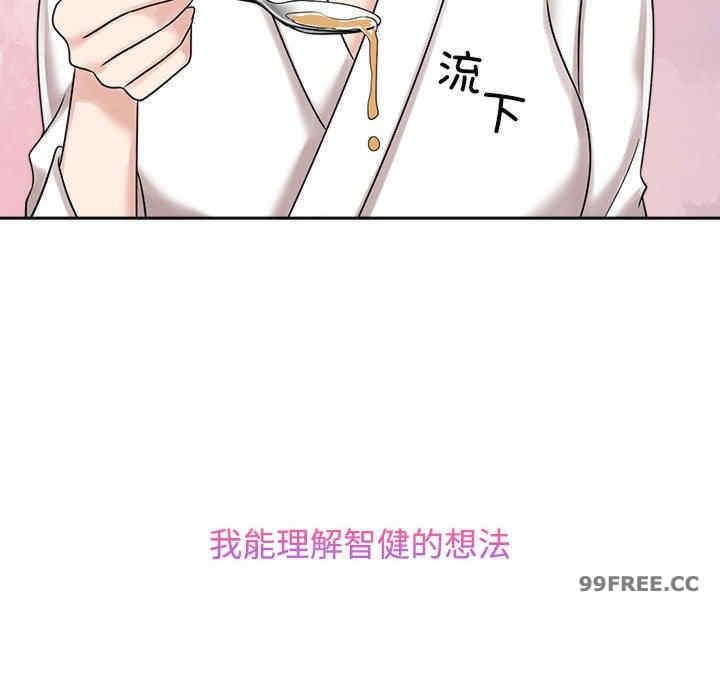 瘋了才結婚，第18話，第 84 页