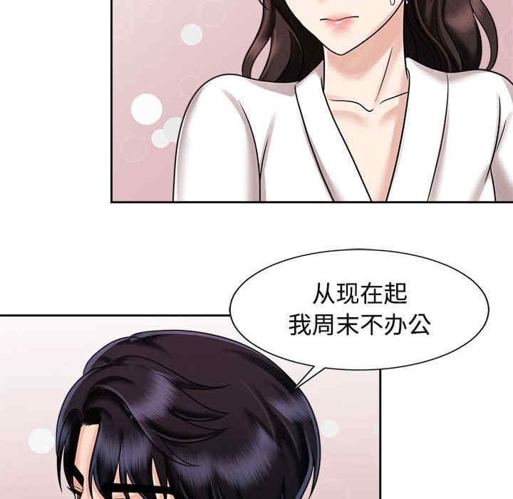 瘋了才結婚，第18話，第 12 页