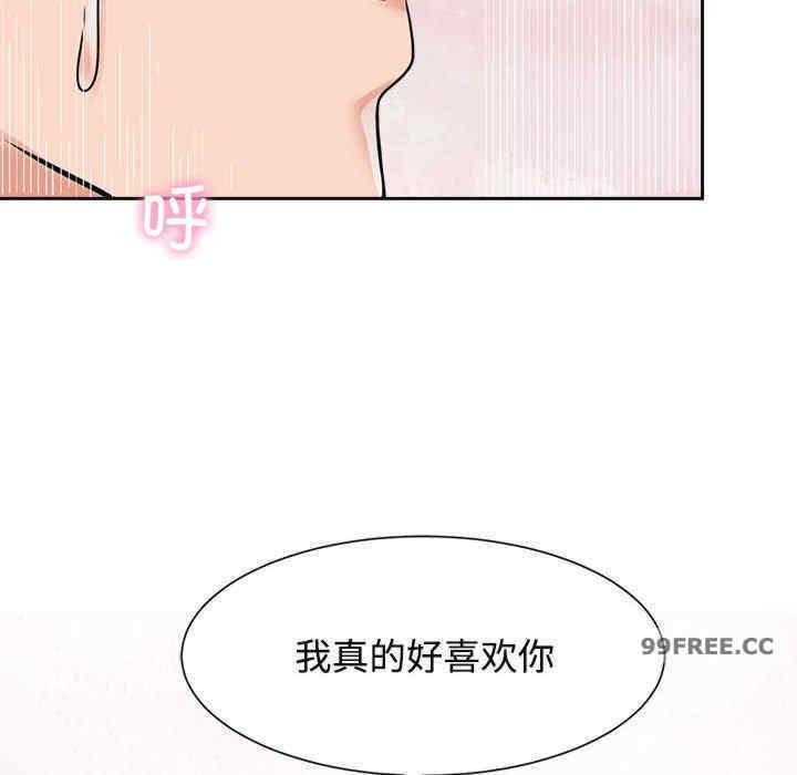 瘋了才結婚，第18話，第 64 页