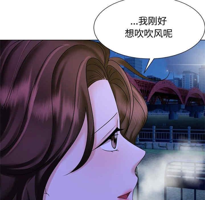 瘋了才結婚，第19話，第 96 页