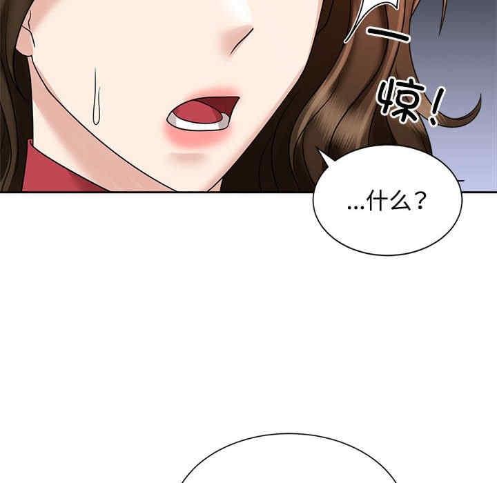 瘋了才結婚，第19話，第 40 页